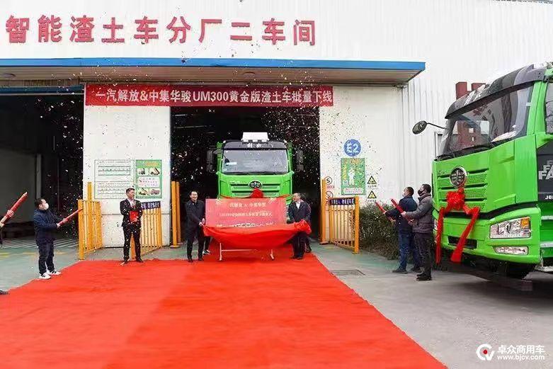 中集华骏轻量型挂车，轻载重望，励志之旅的学变之路