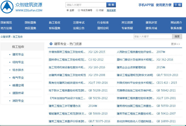 建筑最新规范在哪里查,建筑最新规范在哪里查，详细步骤指南