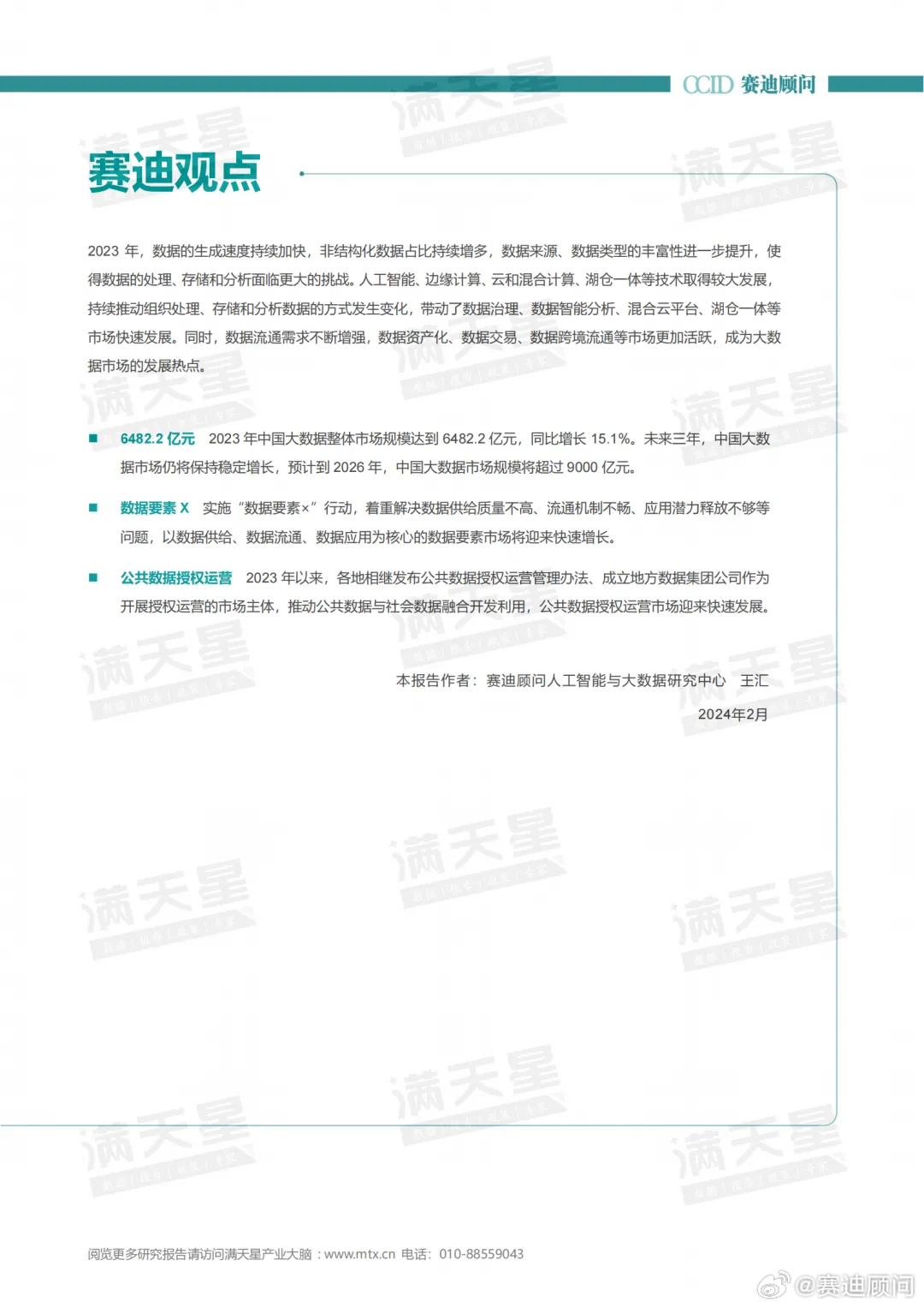 货物进出口 第392页