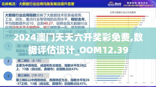 2024年澳门精准免费大全,实地观察数据设计_共享版42.575