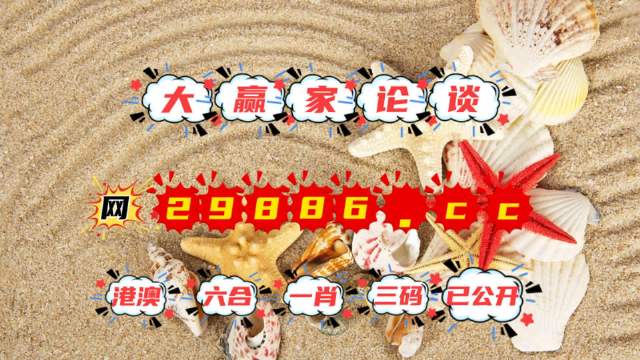 2024澳门特马今晚开奖097期,数据引导设计方法_资源版95.802