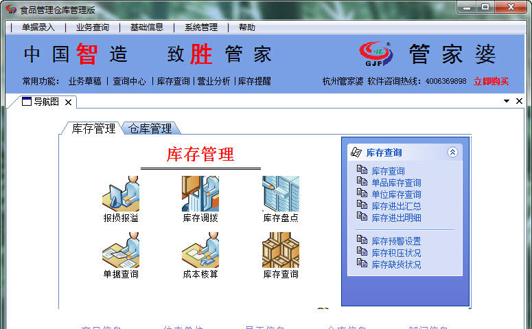 澳门管家婆100%精准,快速问题处理_传承版40.330