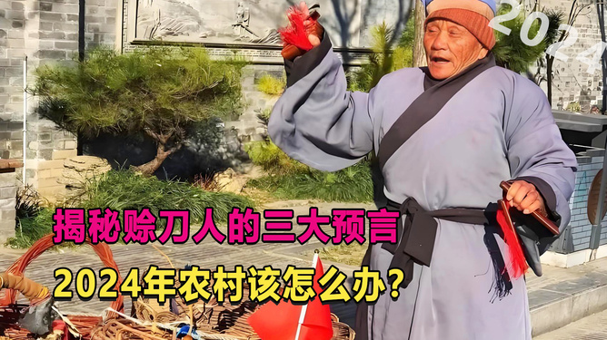 赊刀人新预言揭示，未来科技产品引领生活新纪元