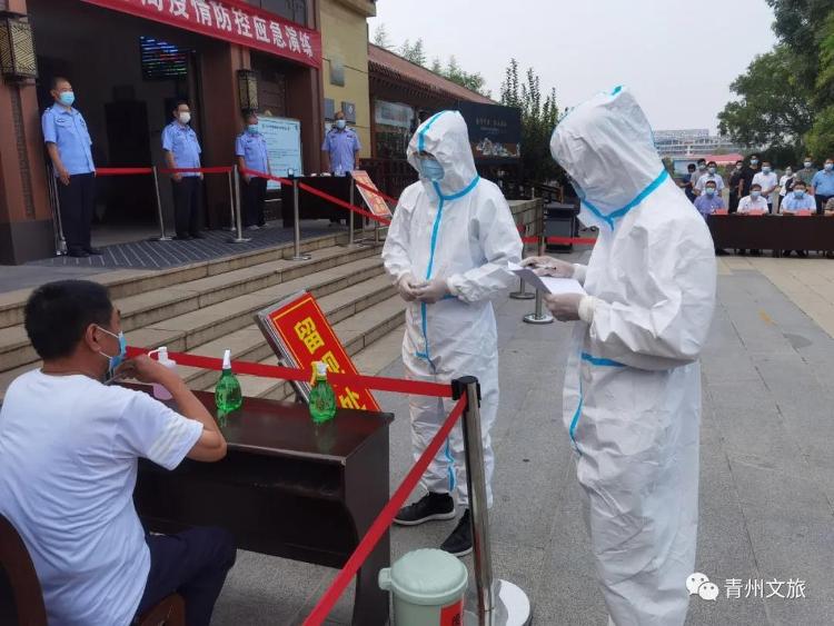 青州疫情动态,青州疫情动态