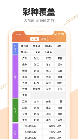 ＂2024澳门天天开好彩大全53期＂的：浏览深度解读_启动版6.7