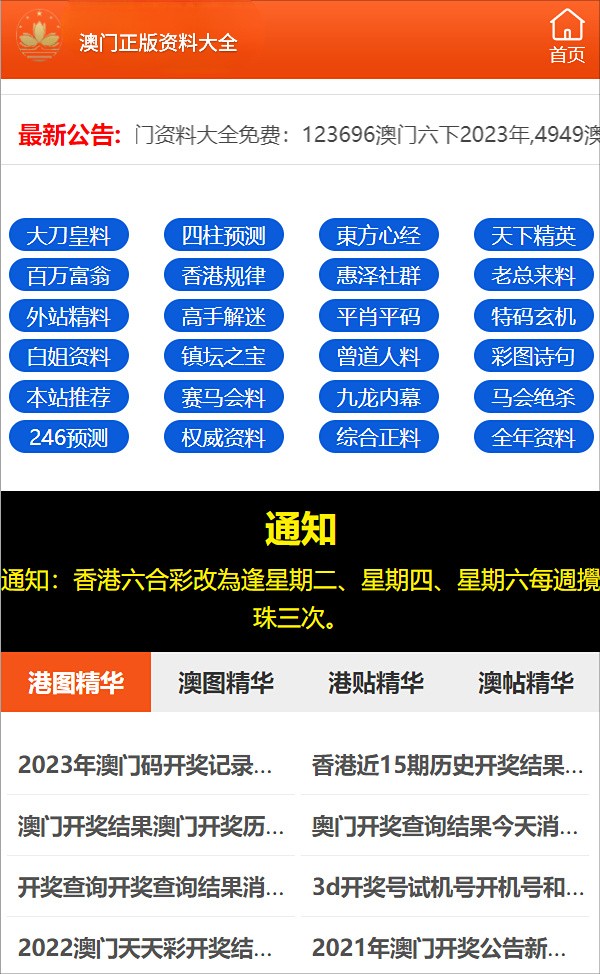 ＂2024澳门正版资料大全＂的：实践调查说明_服务器版3.29