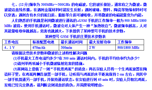 ＂2024精准资料免费大全＂的：动力机械及工程热物理_设计师版1.47