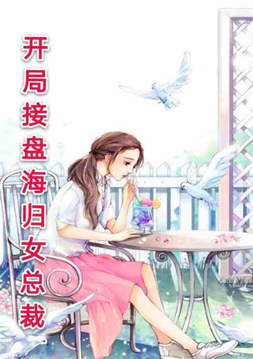 校园邂逅，新章节校花邂逅记