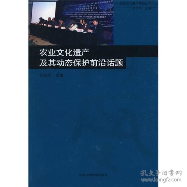 农业前沿动态概览