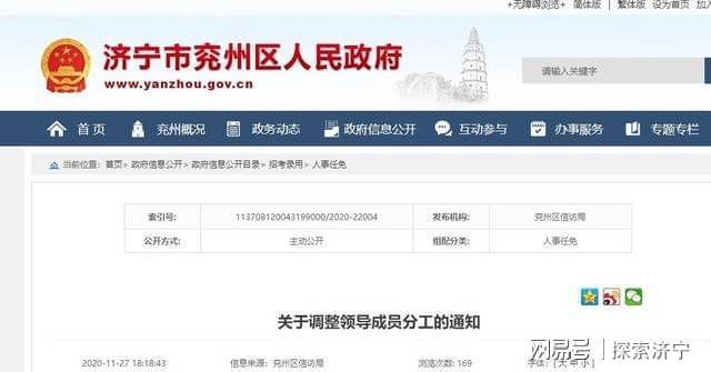 兖州招聘信息更新，把握时代脉搏，引领人才航标