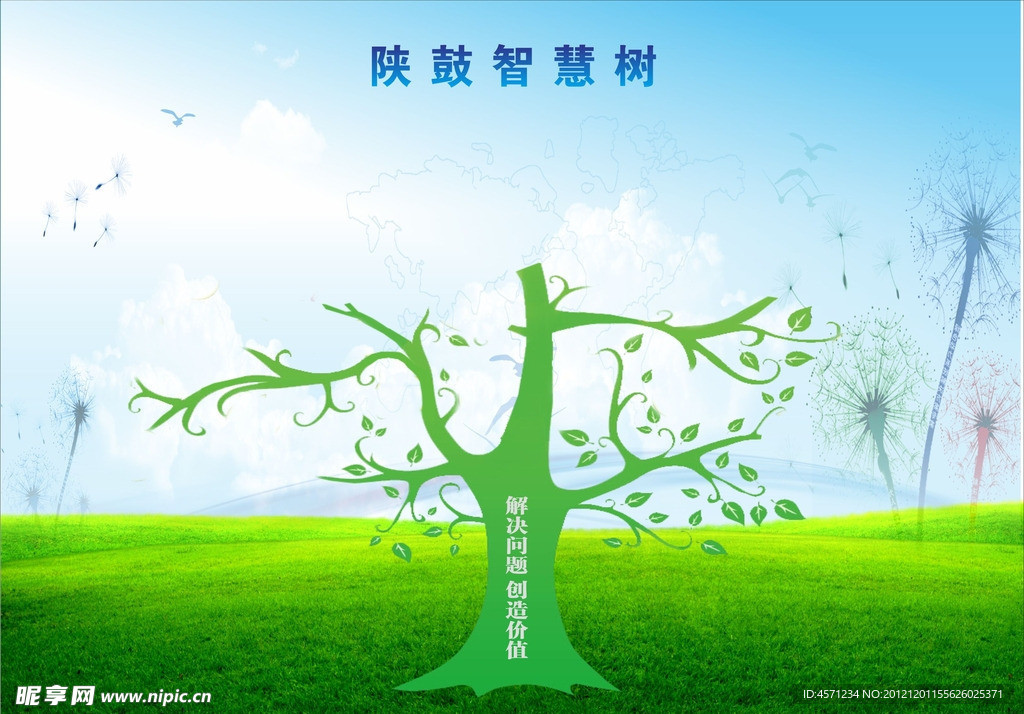 智慧树引领时代潮流，成为未来智慧之源的领航者