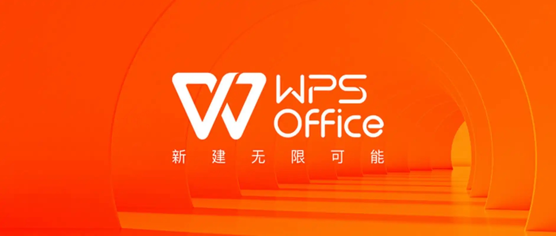 WPS最新版官方下载地址，探寻内心平静的自然美景之旅