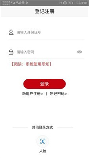 下载最新版身份验证注册，开启奇妙之旅的大门
