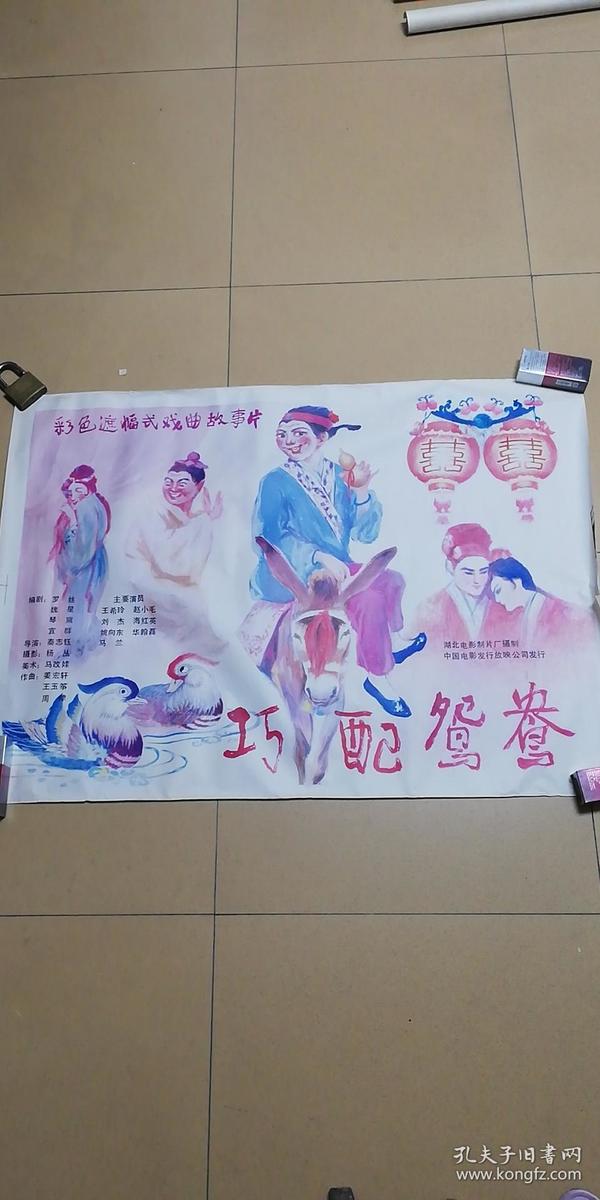 电影巧配鸳鸯，小巷浪漫邂逅的情缘