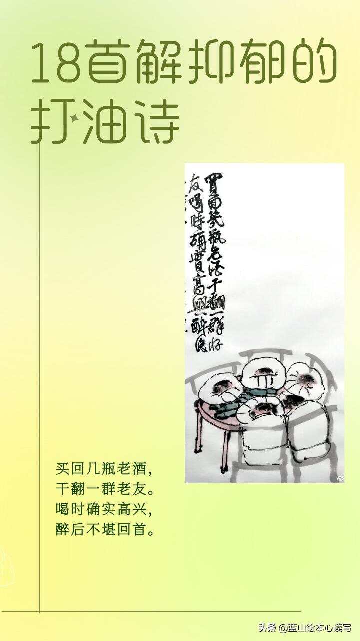 最新打油诗神器,最新打油诗神器，点燃自信之光，书写励志人生