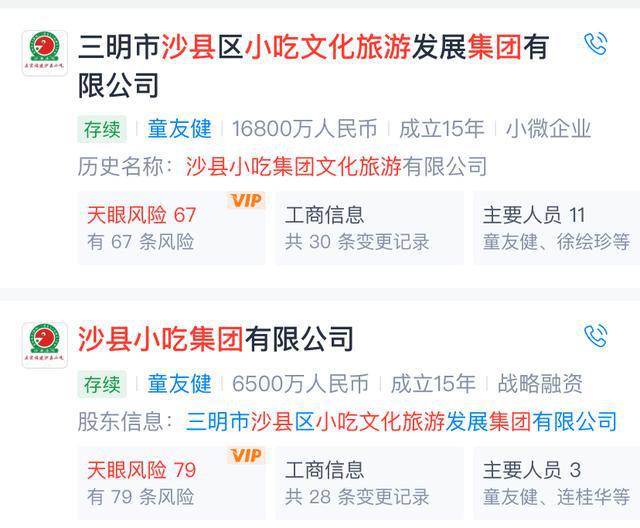 沙县小吃最新招聘信息，启程寻找心灵与美食的双重盛宴！
