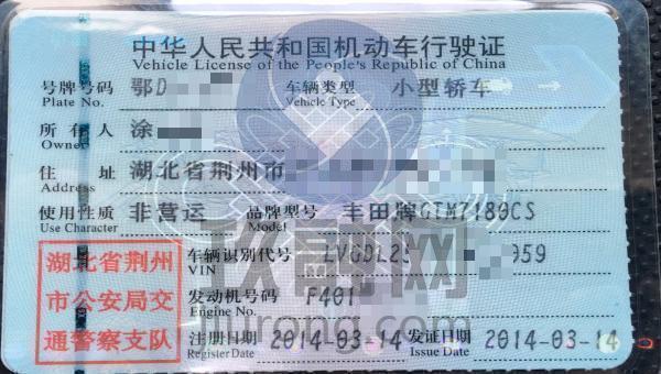 最新行驶证，旅行通行证，探索自然美景的必备利器