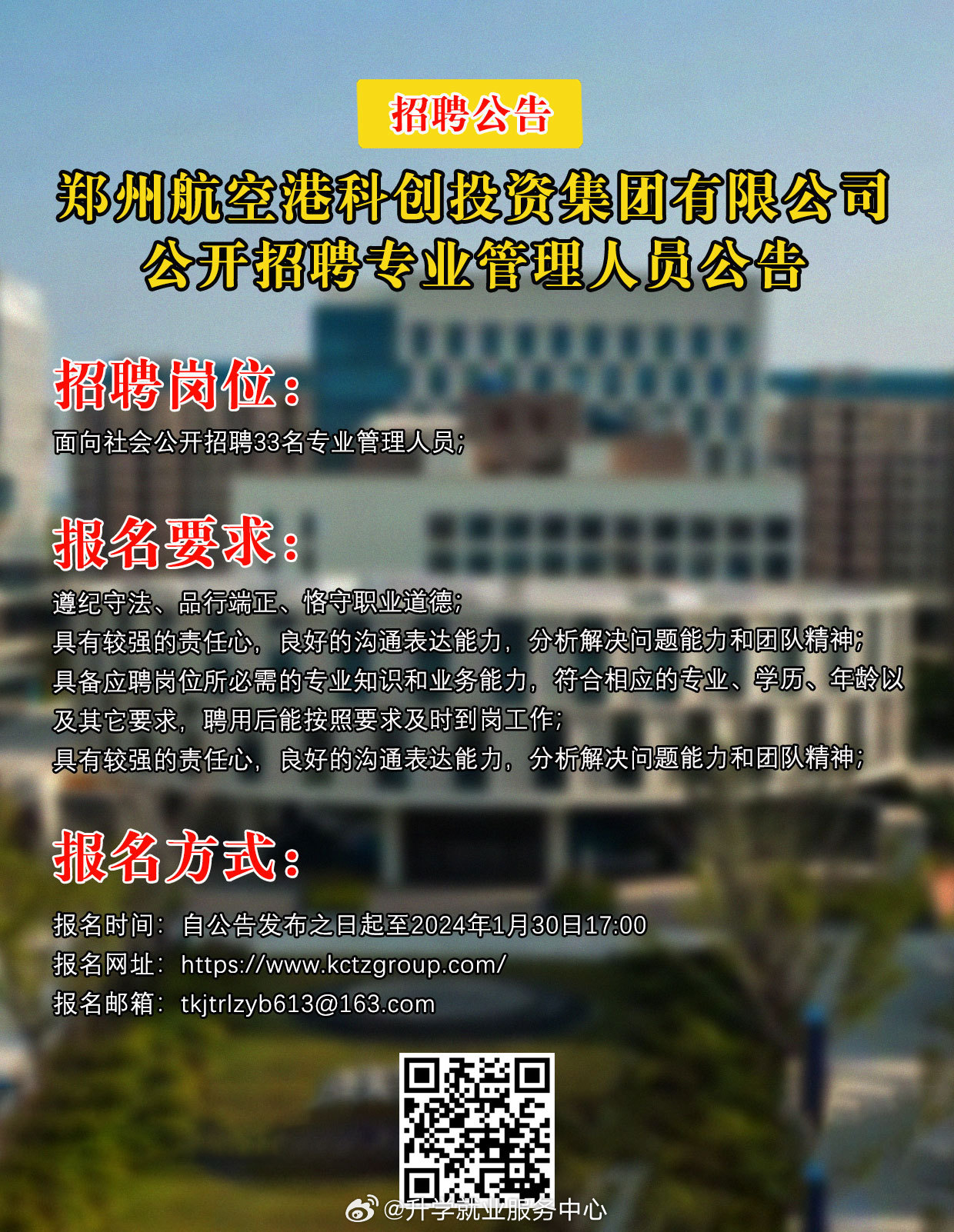 郑州港区最新招聘，友情与工作交织的奇遇