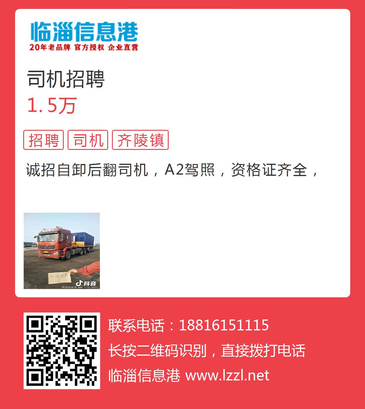 道路货物运输 第107页