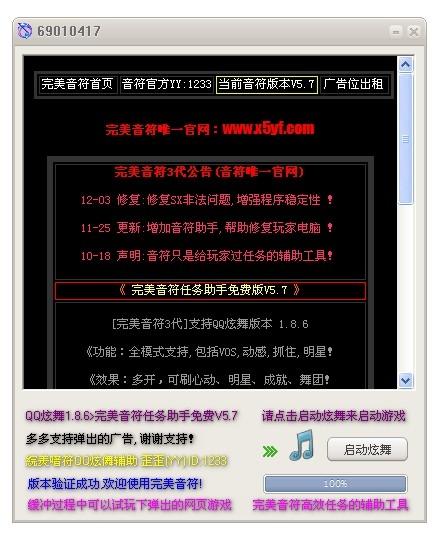 完美音符最新版全方位教程，从初学者到进阶用户的实用指南
