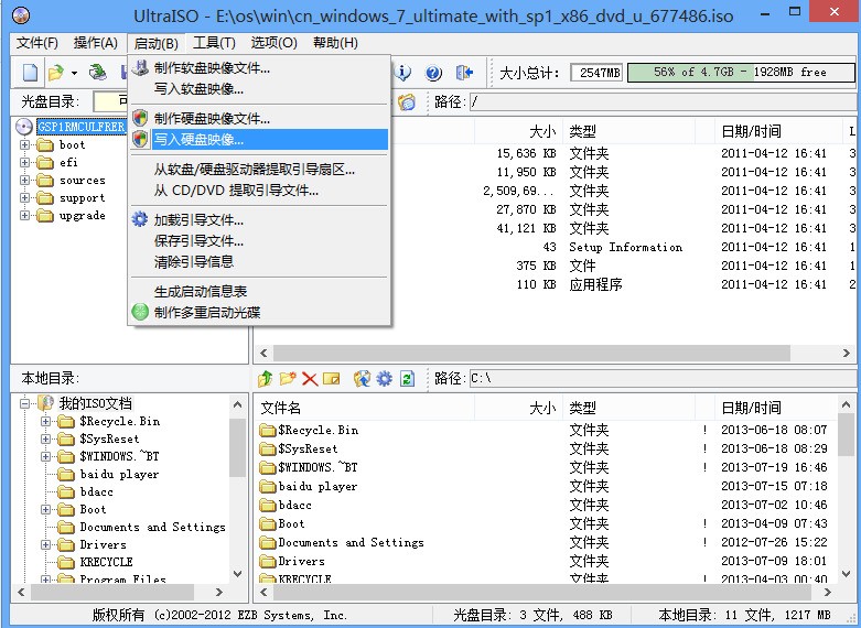最新系统下载2013，科技巨献重塑生活体验