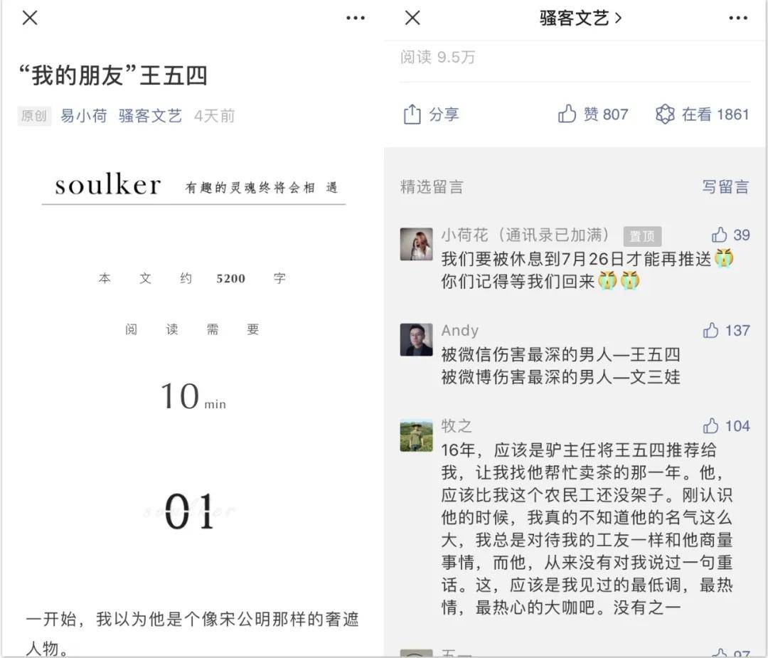 王五四最新公众号，日常温馨小故事更新啦！