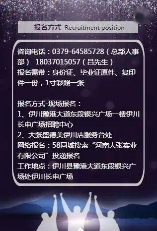 伊川大张最新招聘信息汇总