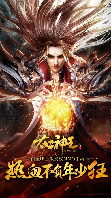 太古神王最新章节引爆仙侠热潮，再度征服想象力的巅峰！