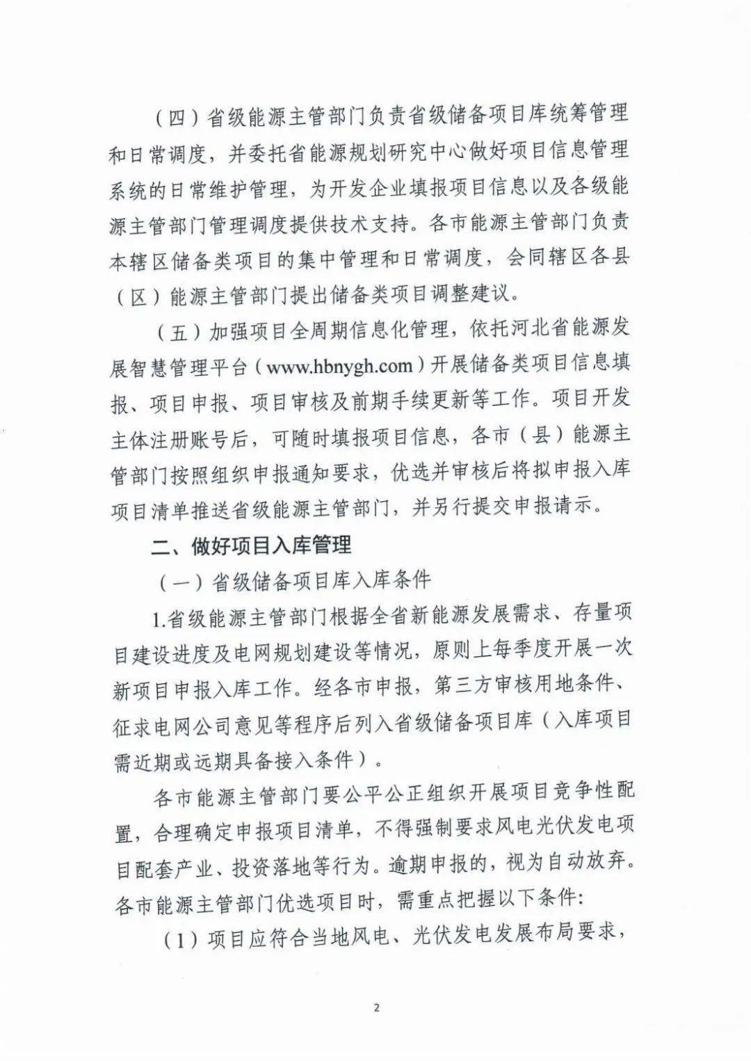 货物进出口 第89页