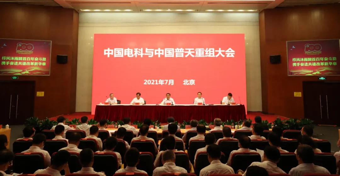 上海普天重组最新动态揭晓