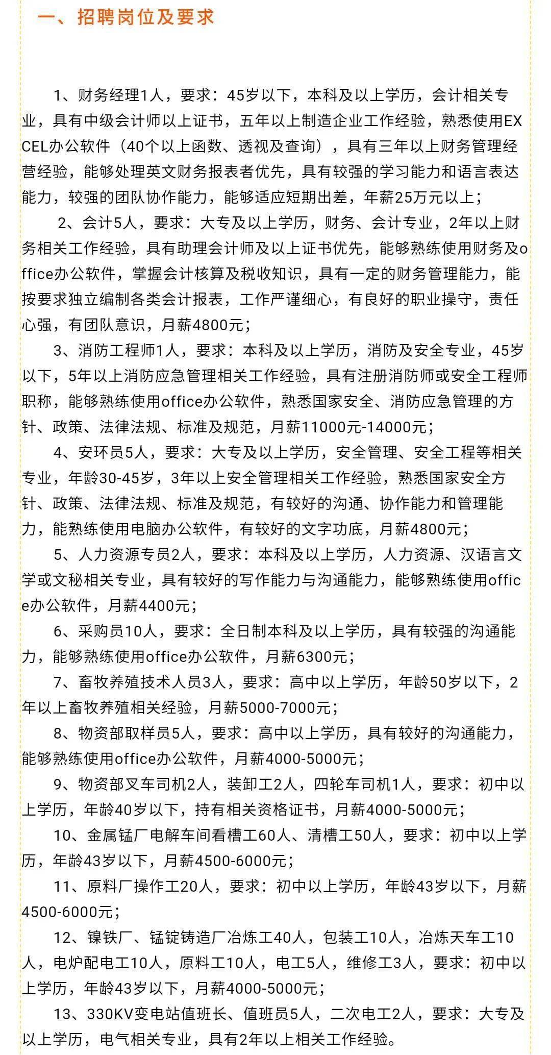 货物进出口 第63页