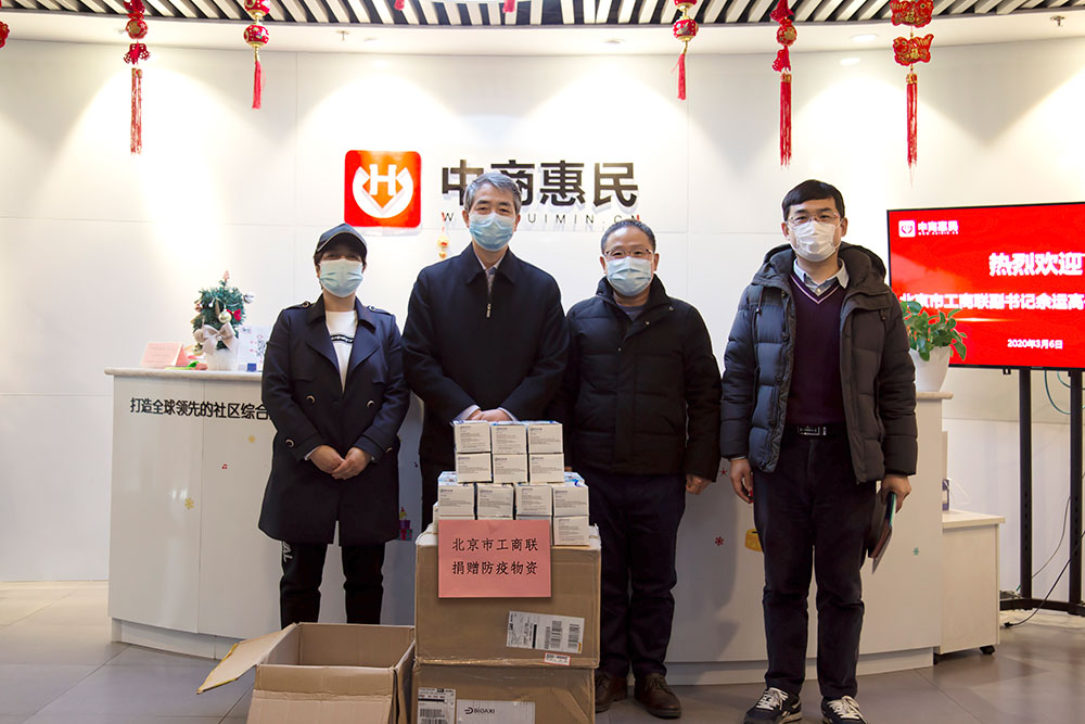 人民通惠集团最新动态报道