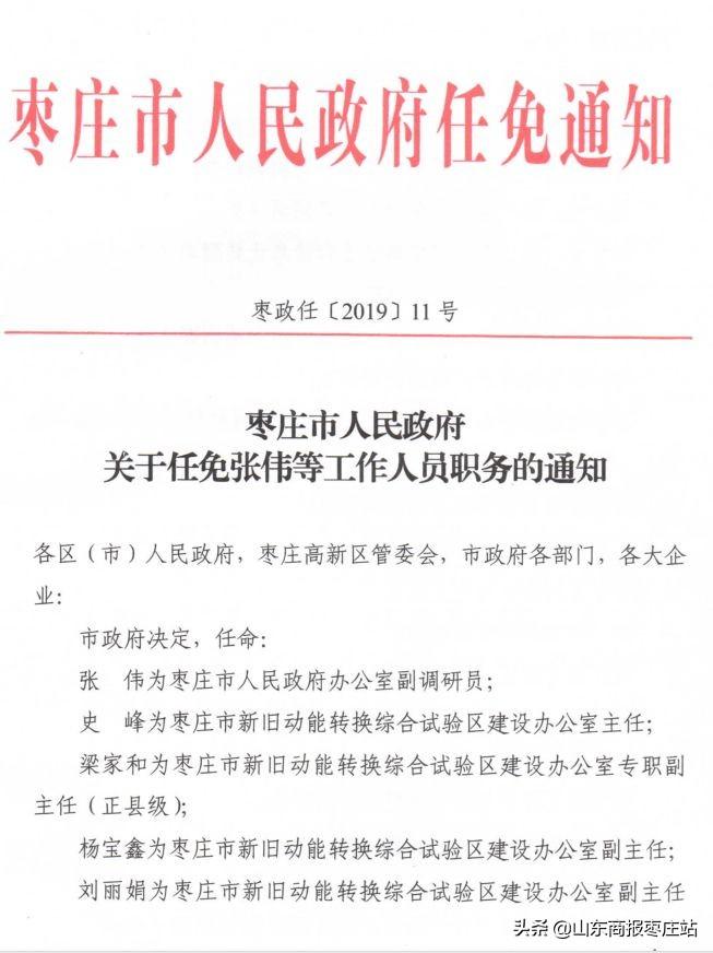 滕州冯再法最新任命，引领科技革新，开启智能生活新篇章