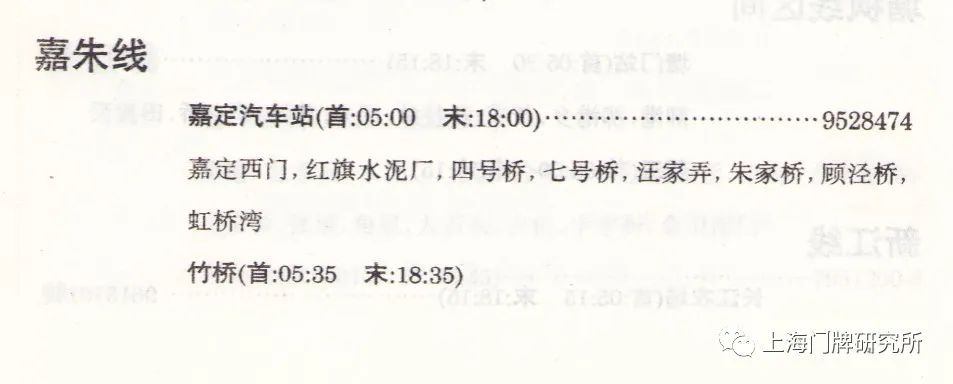 嘉朱专线最新时刻表及获取步骤指南