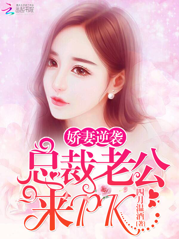 完美娇妻叶楠最新章节更新动态