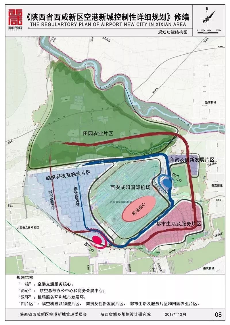西咸空港底张最新规划及其步骤指南
