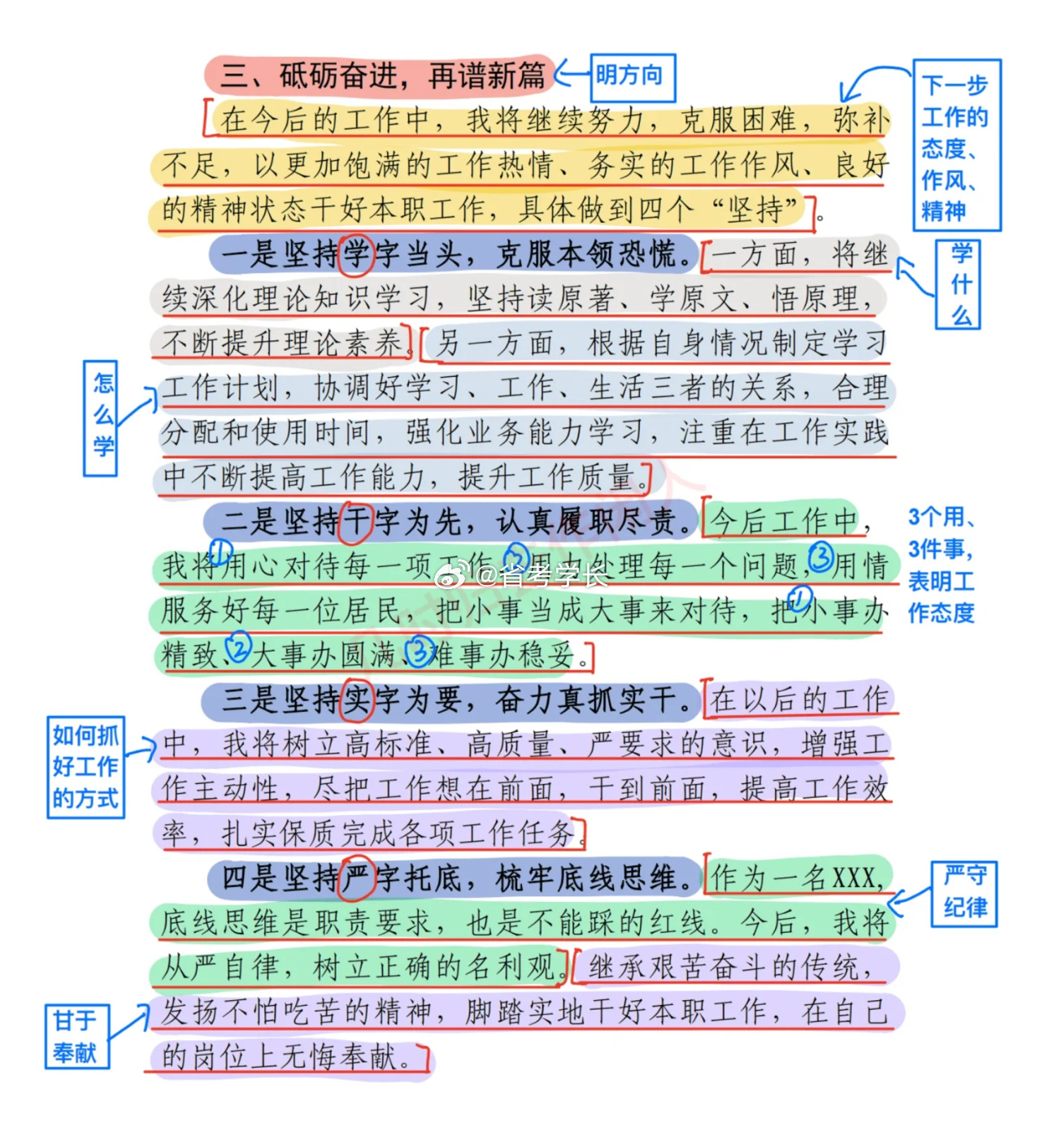 最新工作观，热爱、多元与自我实现的新时代职场理念探索