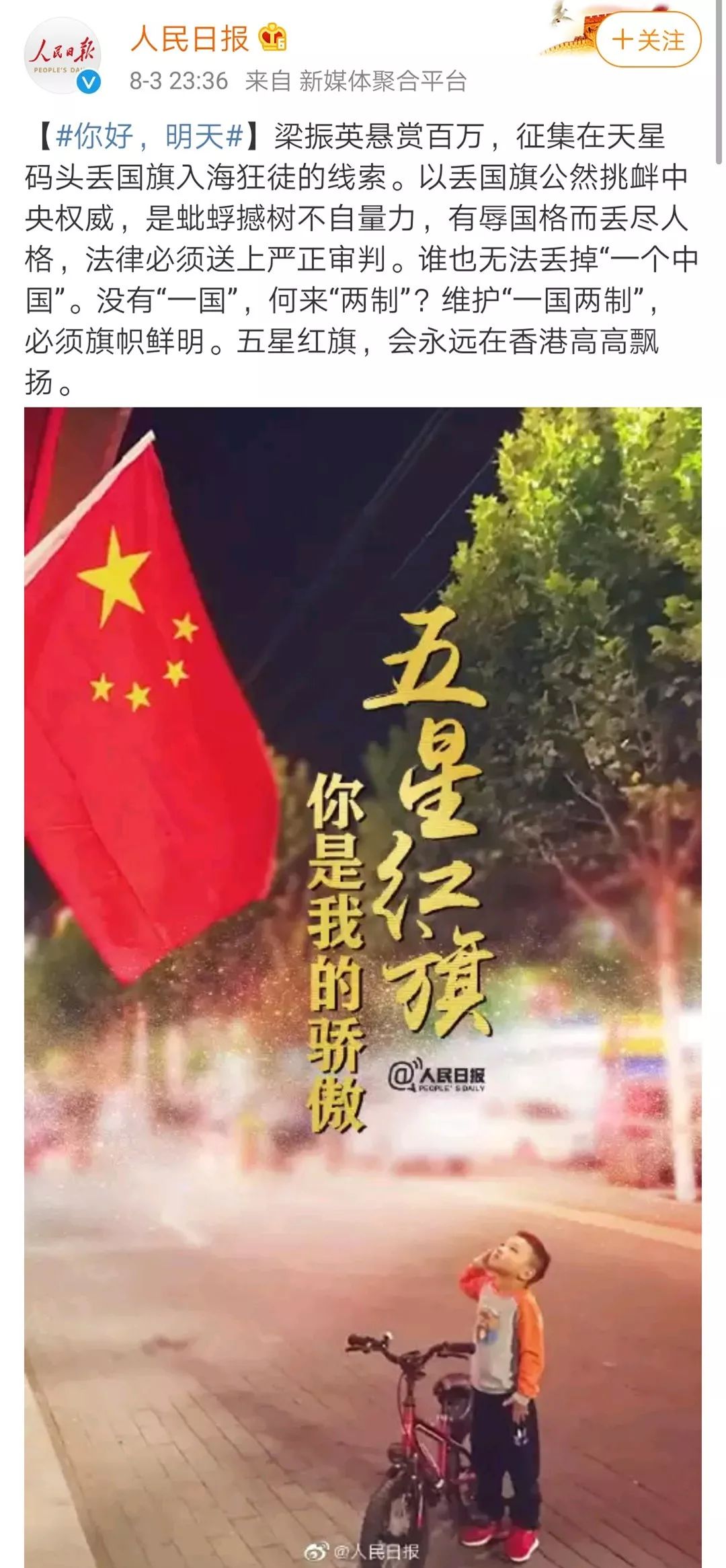新一代智能国旗展示系统，科技之光下的震撼来袭，重塑国旗尊严