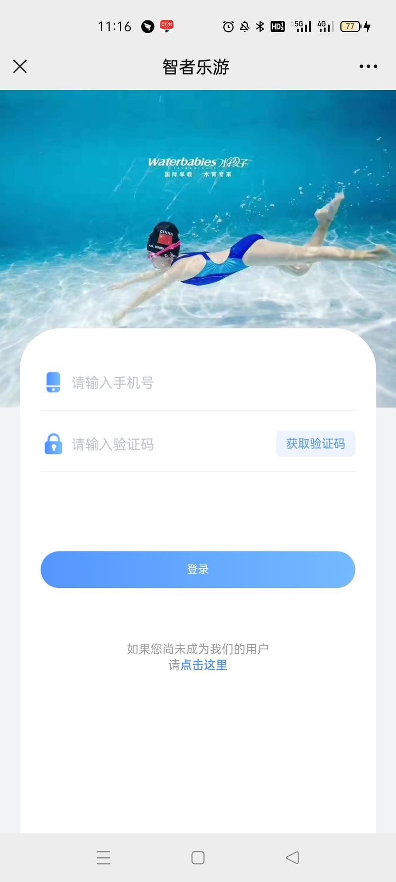 信游最新登录，科技重塑旅行体验，智能便捷引领生活新风尚