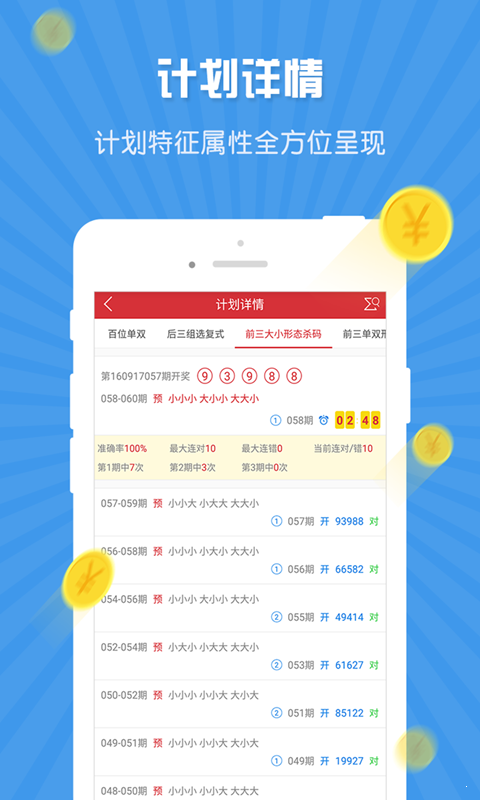 最新福彩开奖查询，揭示背后的真相与观点