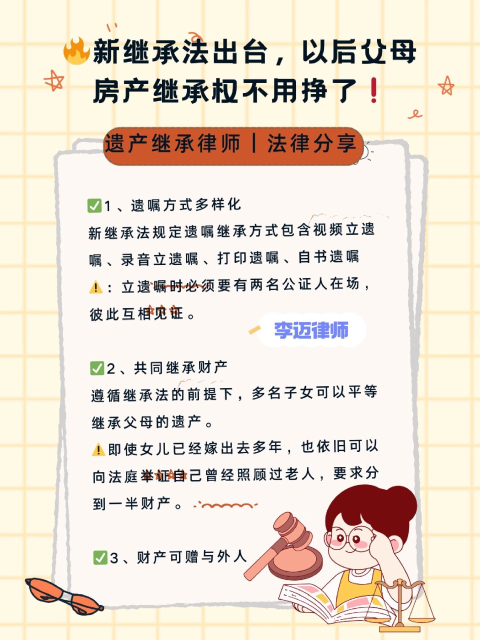 继承房产最新规定，与自然美景的约定之旅的传承权益解析