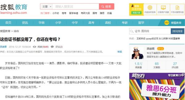 最新职业信息论述概览