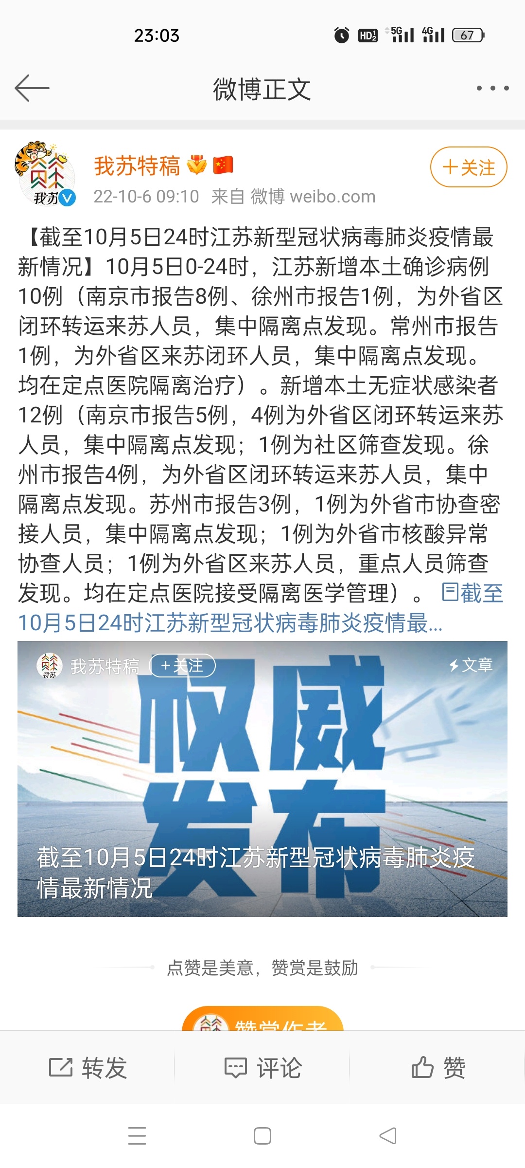 最新陡岗疫情重要更新🚨火速关注🔥