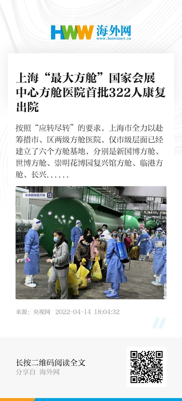 方舱医院最新科技产品介绍及创新应用