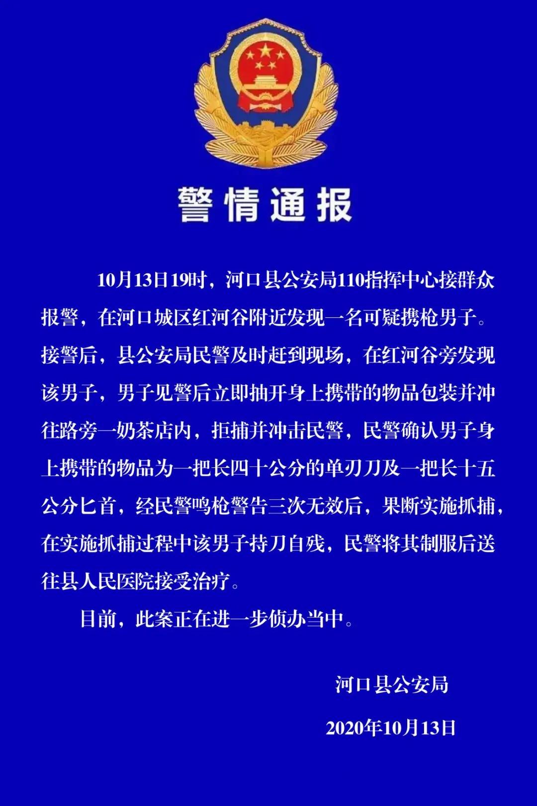 最新河口案件深度解析与探讨