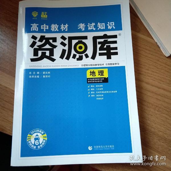 最新高中教材，自然美景的探索之旅