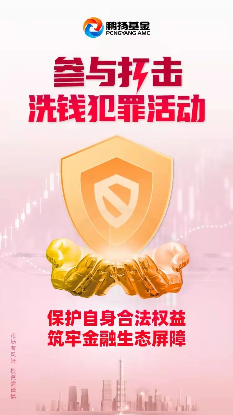 洗钱犯罪最新动态概览