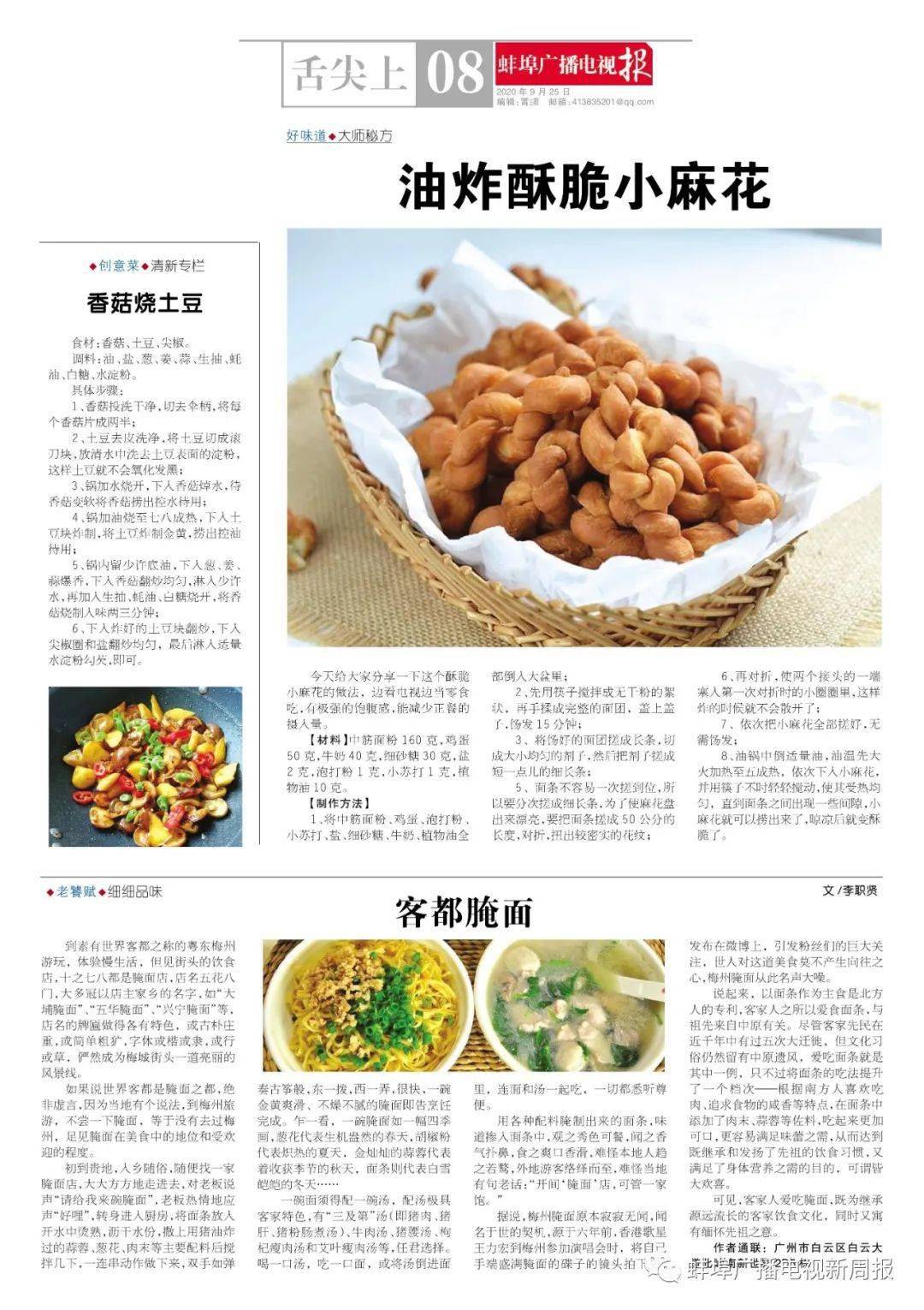 智能麻花机，最新麻花炸法，科技美食升级新体验