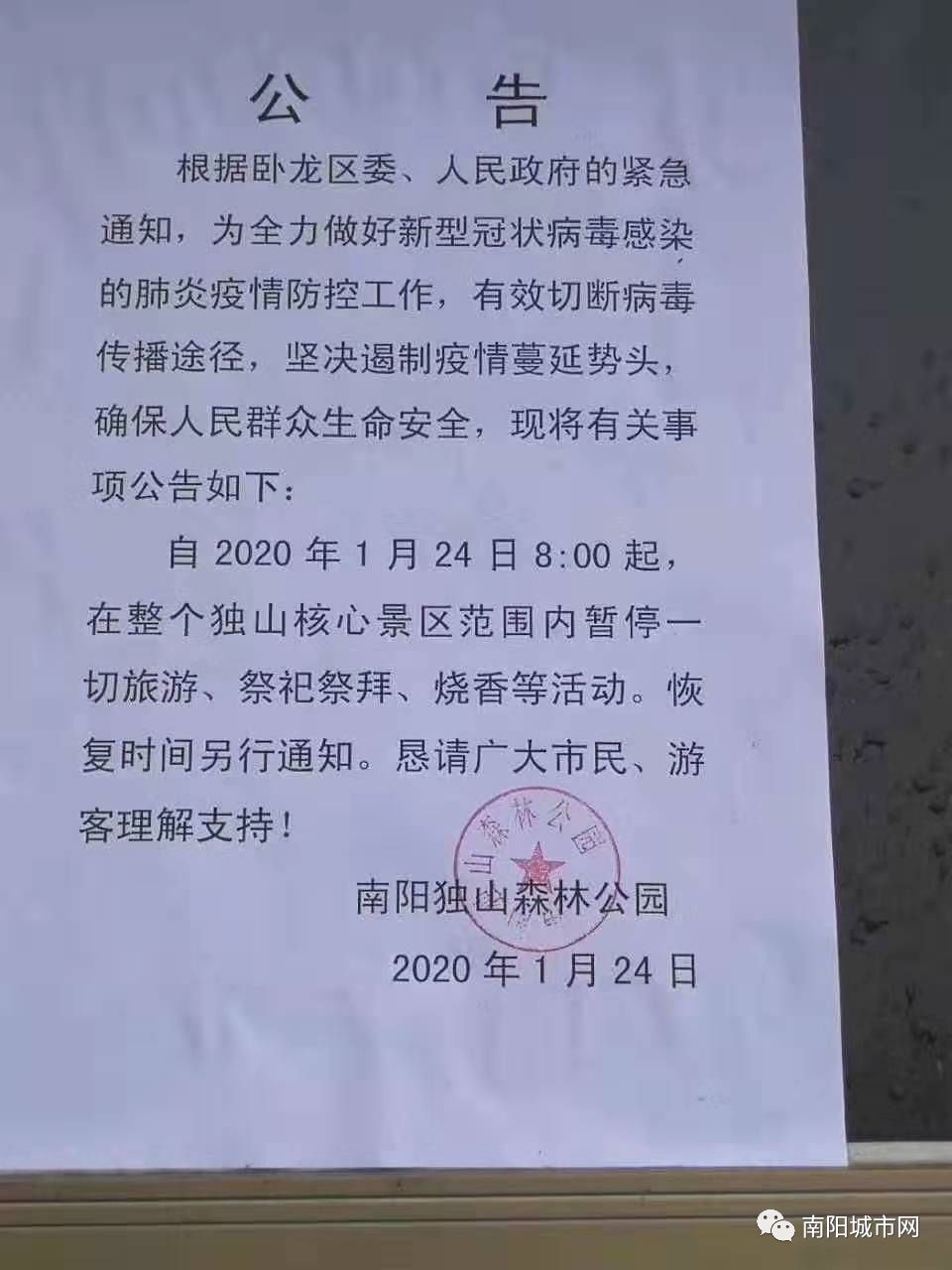河南南阳最新公告发布，城市发展的重大里程碑