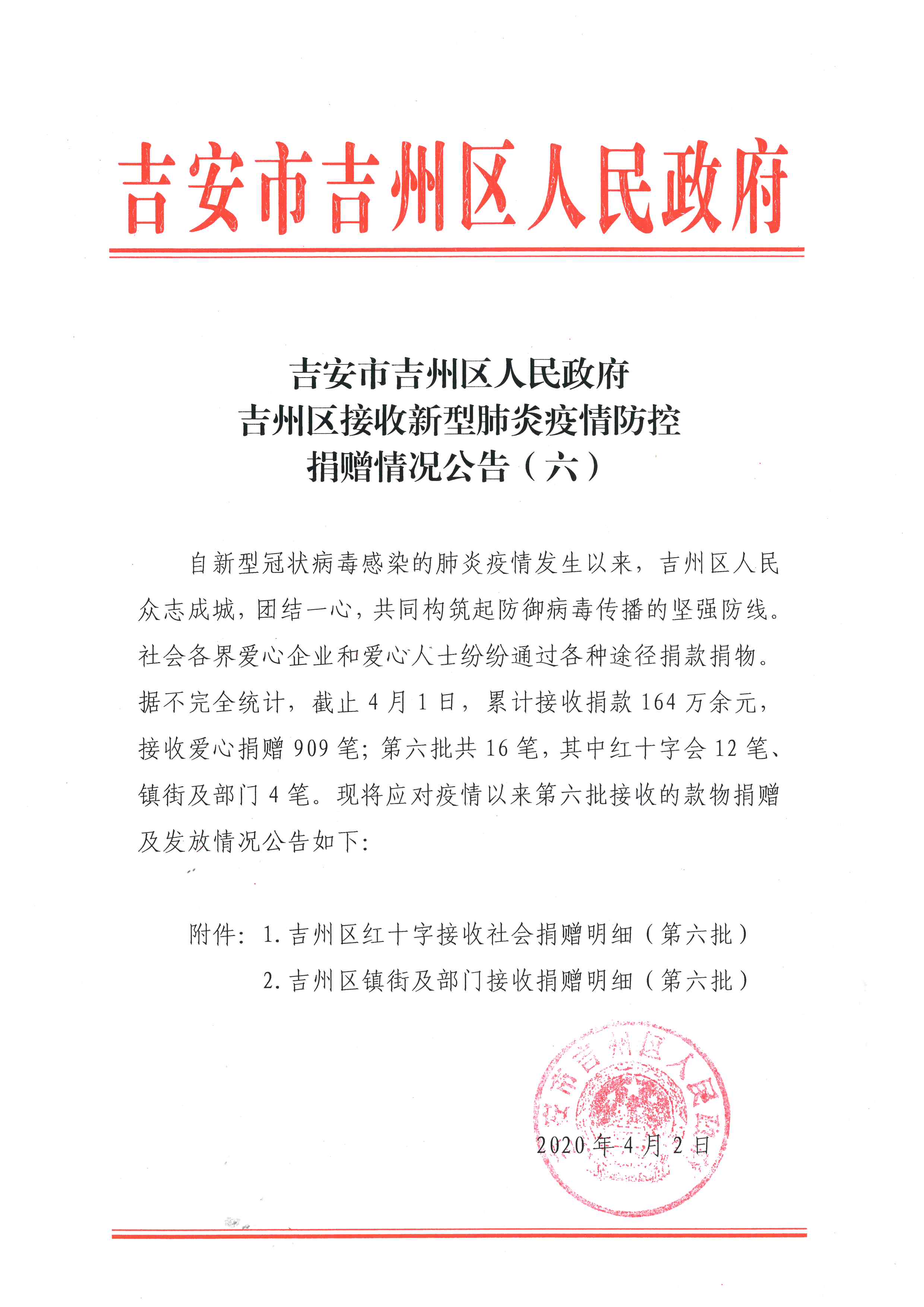 吉州疫情最新动态与应对指南，初学者与进阶用户的必备参考